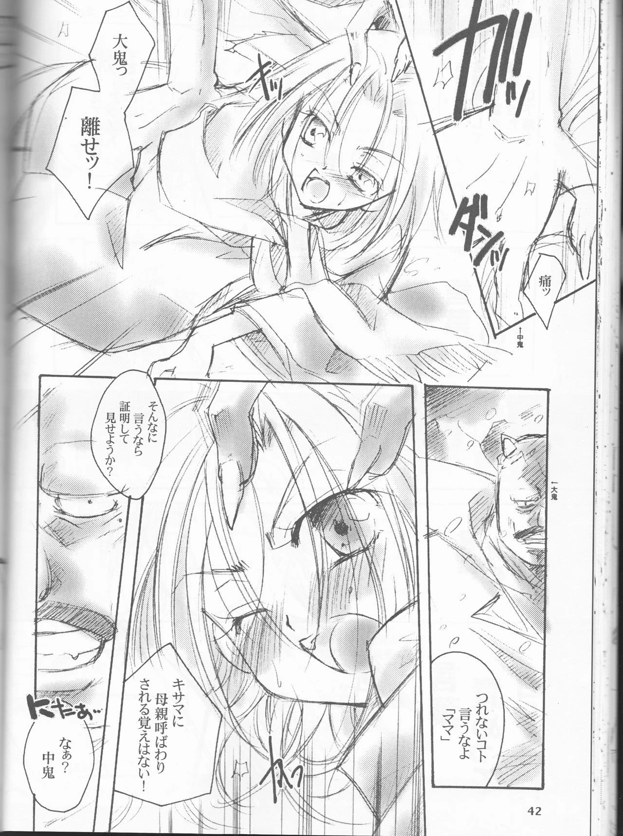 Revoir porn comic picture 41