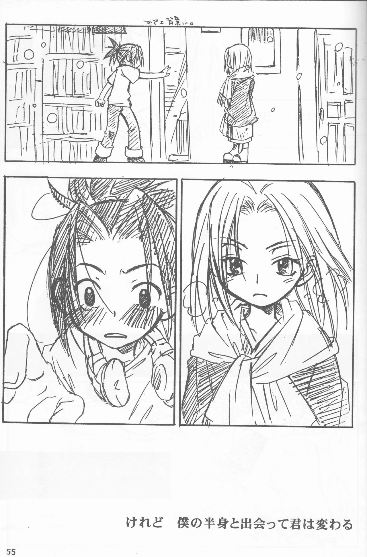 Revoir porn comic picture 54