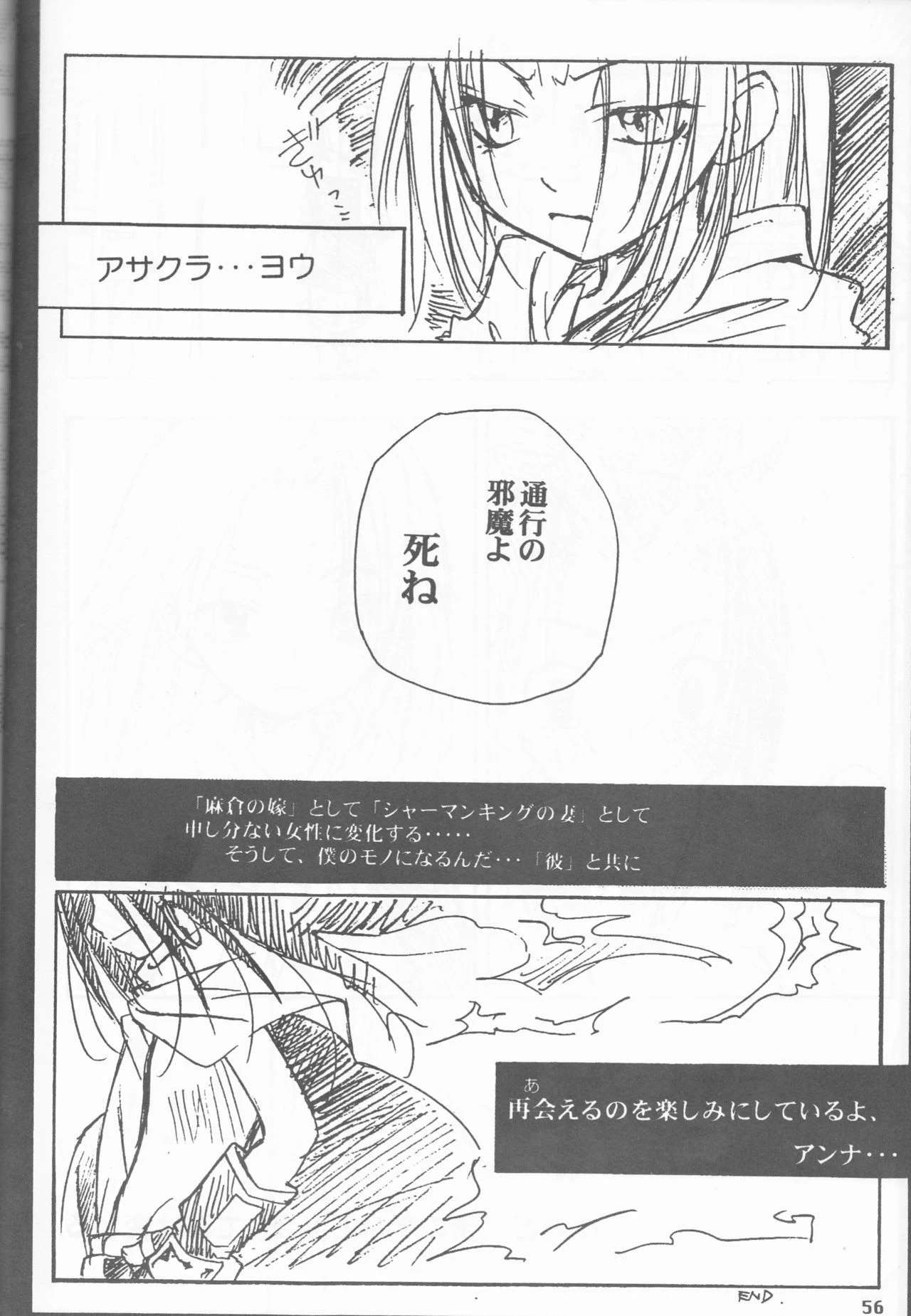 Revoir porn comic picture 55
