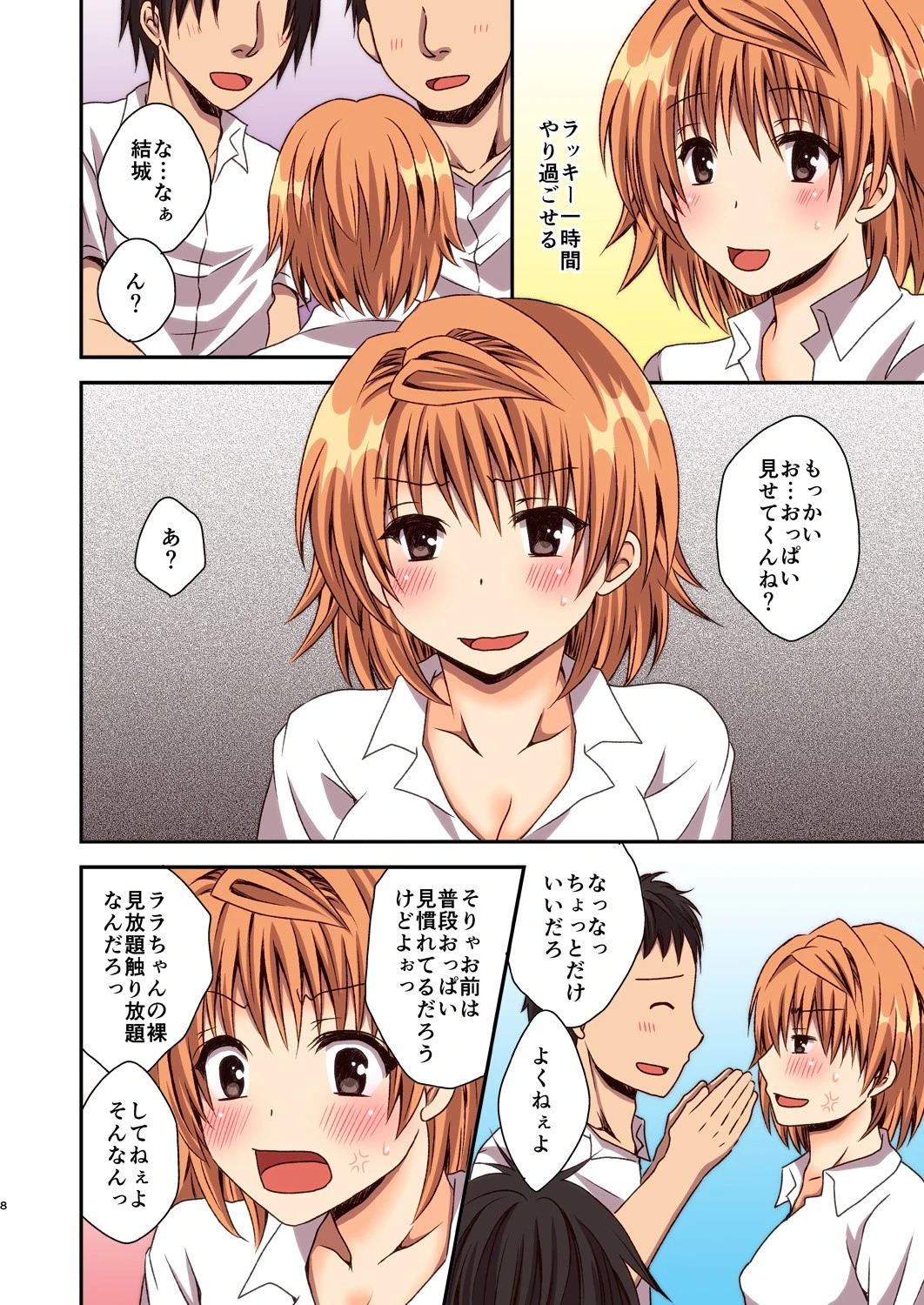 Riko no Kagai Jugyou hentai manga picture 6