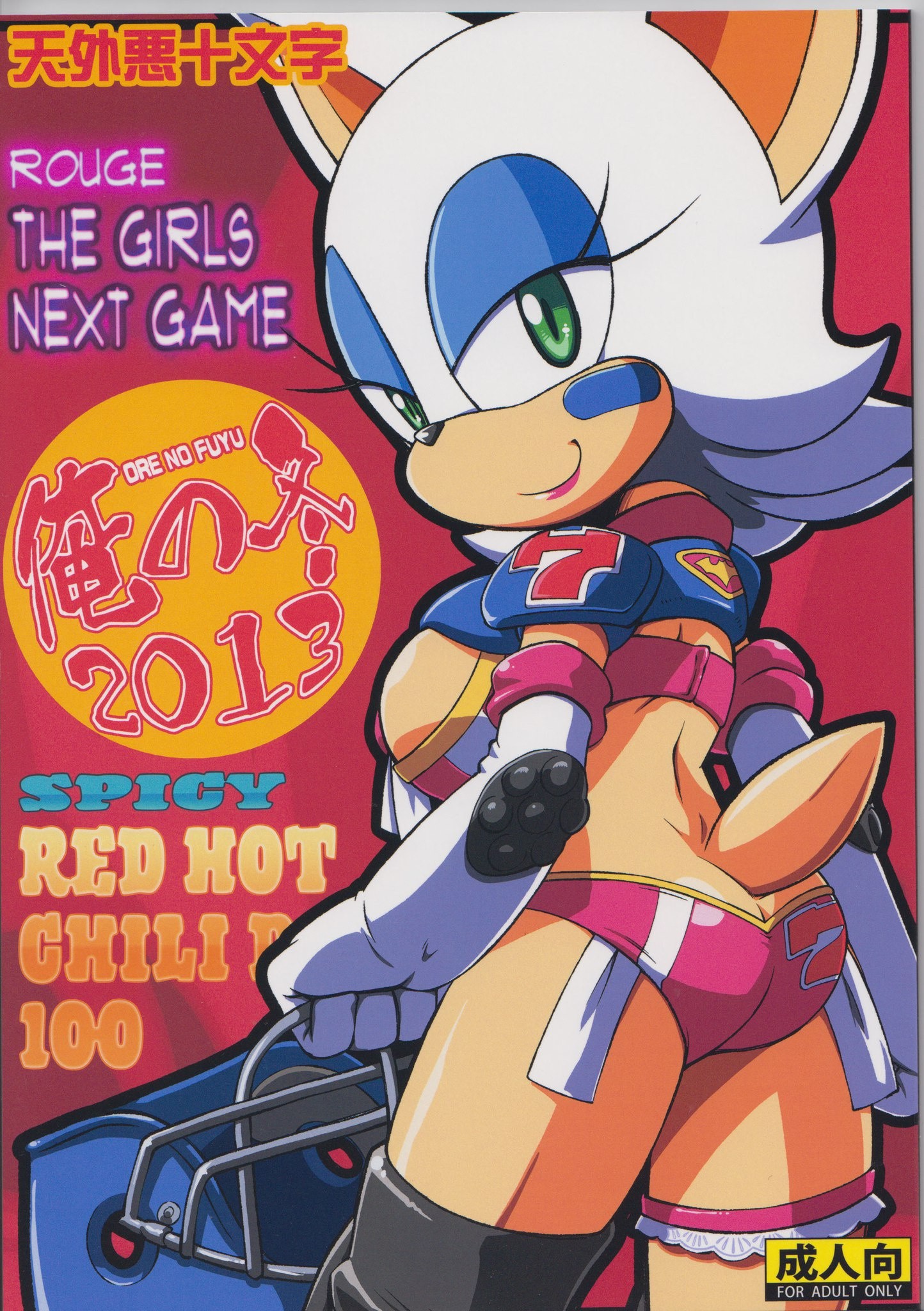 Rouge The girl next game