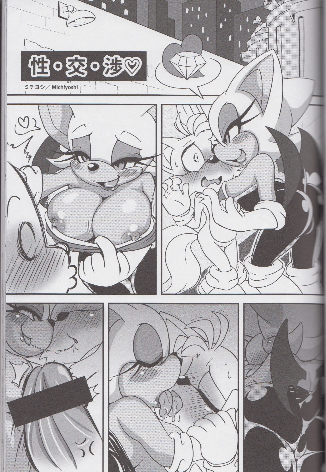 Rouge The girl next game hentai manga picture 30