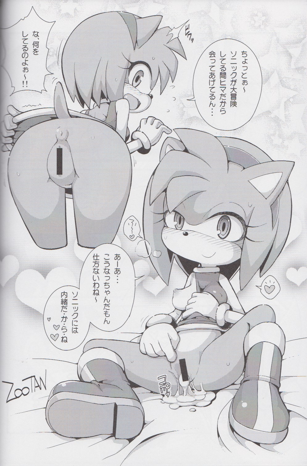 Rouge The girl next game hentai manga picture 41