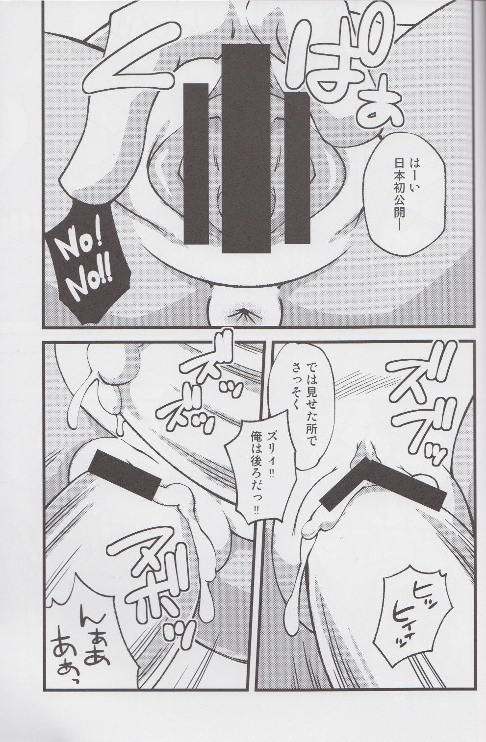 Rouge The girl next game hentai manga picture 48