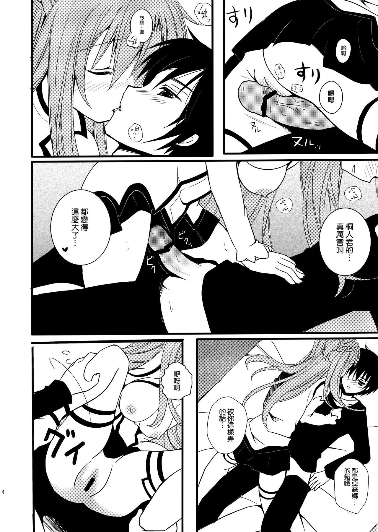 SA×A hentai manga picture 11