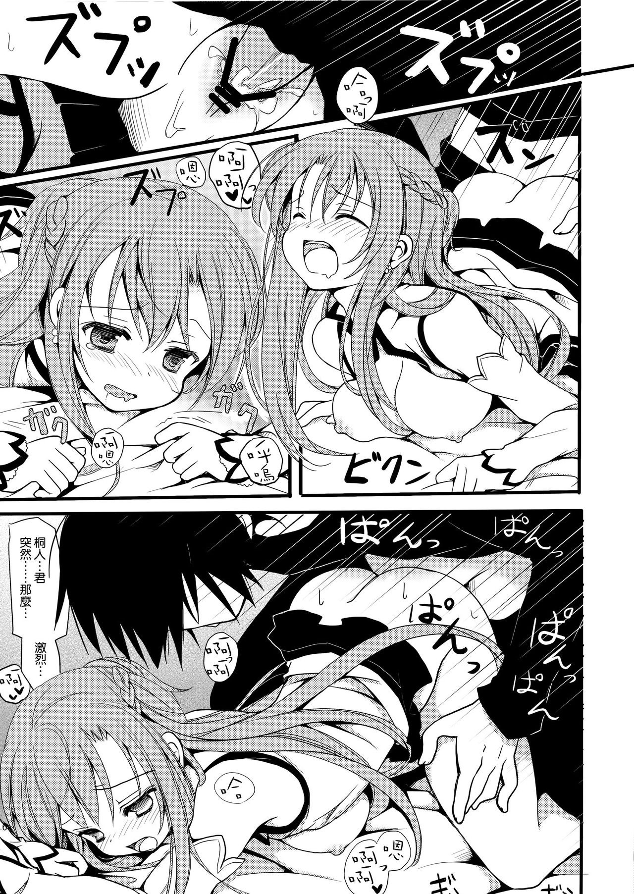 SA×A hentai manga picture 13