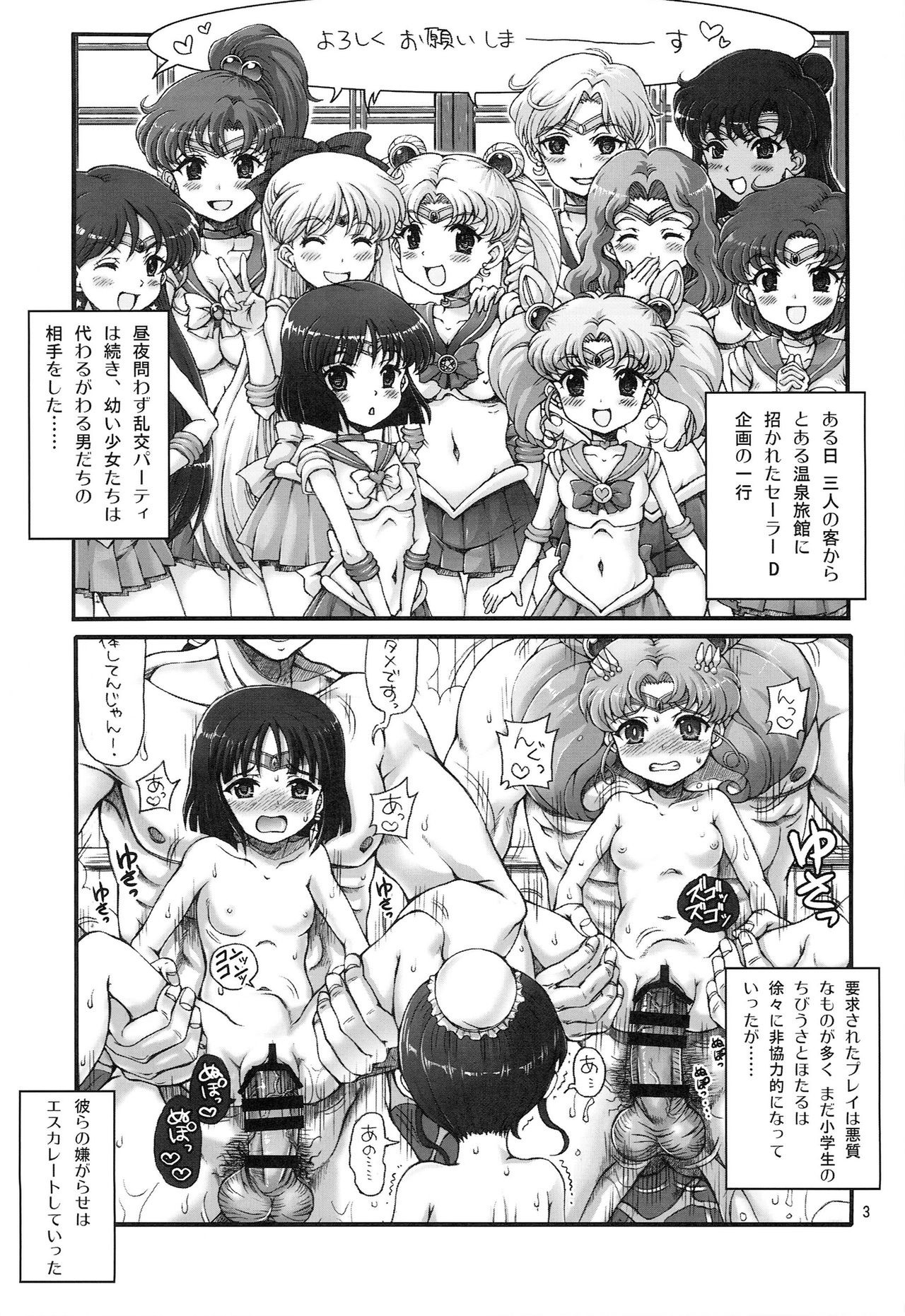 Sailor Delivery Health AS hentai manga picture 2