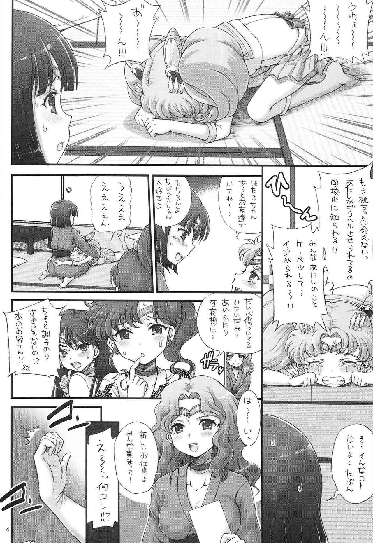 Sailor Delivery Health AS hentai manga picture 3