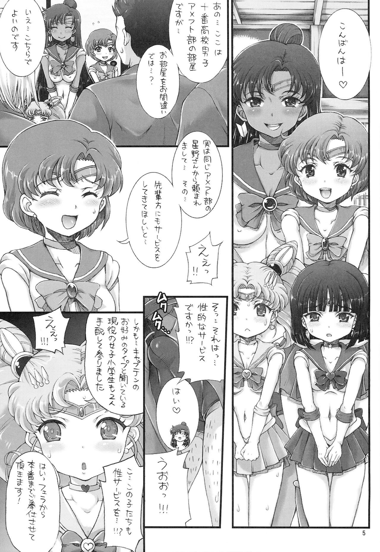 Sailor Delivery Health AS hentai manga picture 4