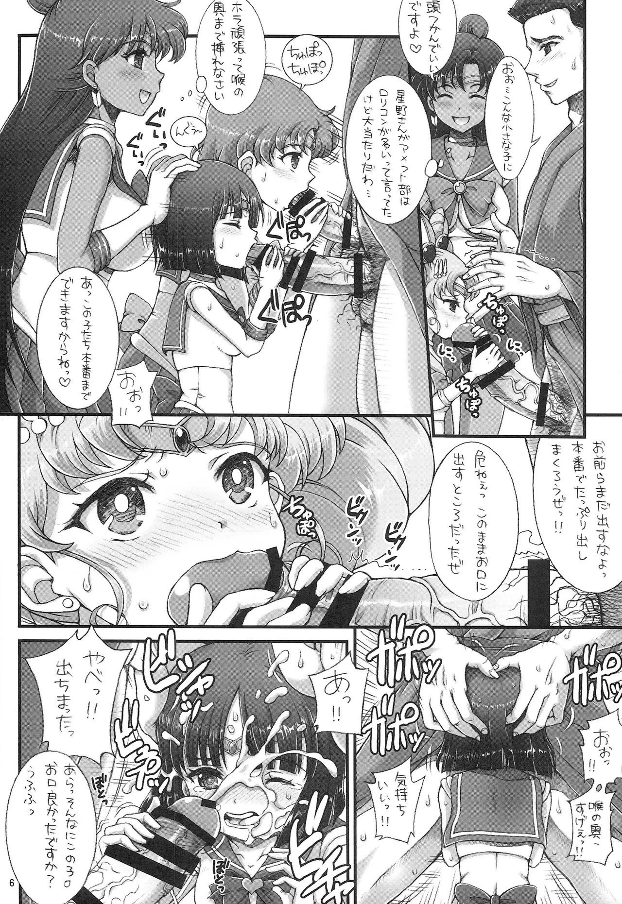 Sailor Delivery Health AS hentai manga picture 5
