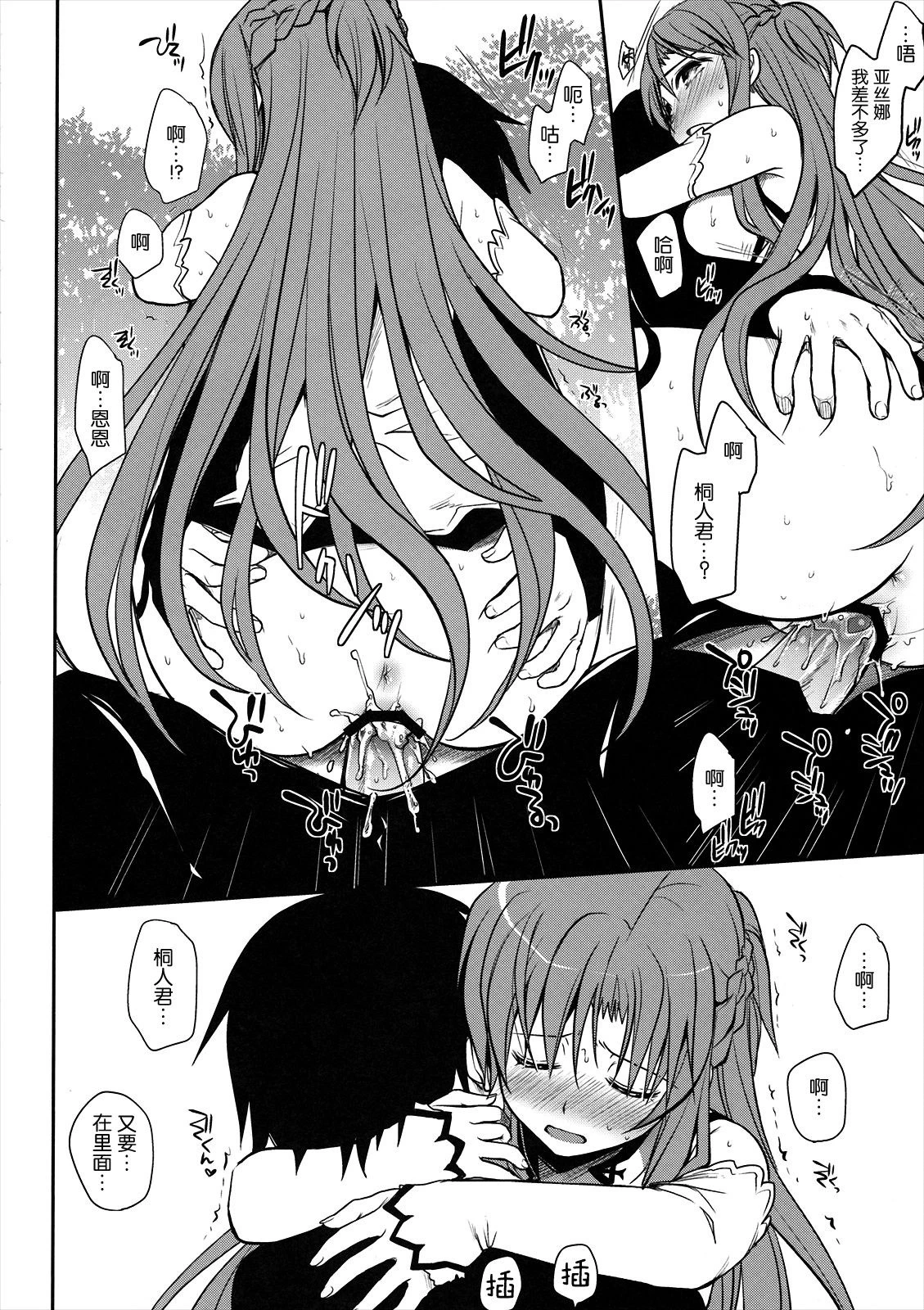 Sanctuary hentai manga picture 12