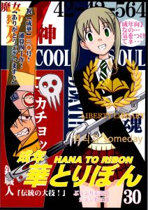 Seinen Hana to Ribon 30 hentai manga picture 1