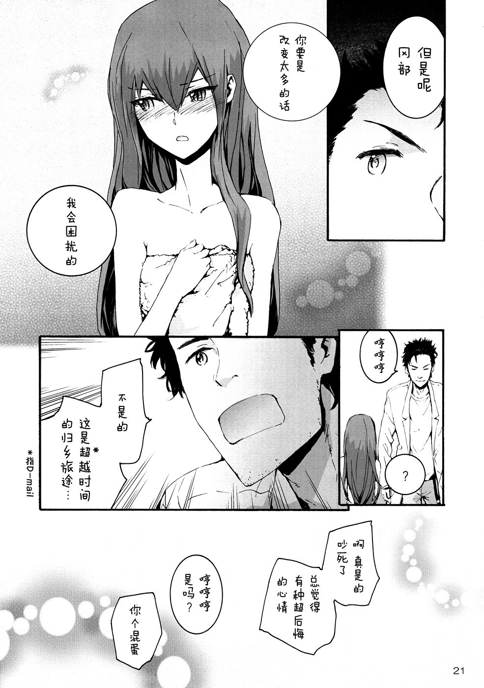 Sekaisen o Koetara Christina to Jigo datta degozaru hentai manga picture 19