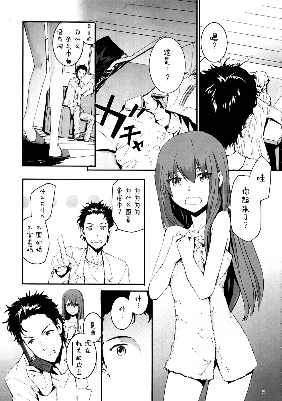 Sekaisen o Koetara Christina to Jigo datta degozaru hentai manga picture 3