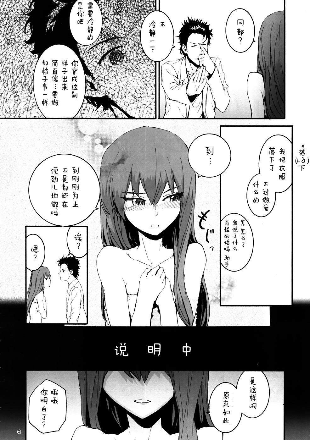 Sekaisen o Koetara Christina to Jigo datta degozaru hentai manga picture 4