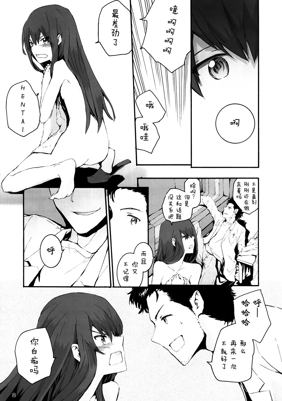 Sekaisen o Koetara Christina to Jigo datta degozaru hentai manga picture 6