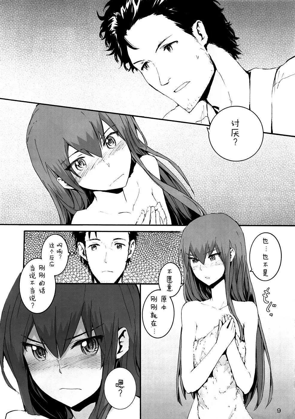 Sekaisen o Koetara Christina to Jigo datta degozaru hentai manga picture 7