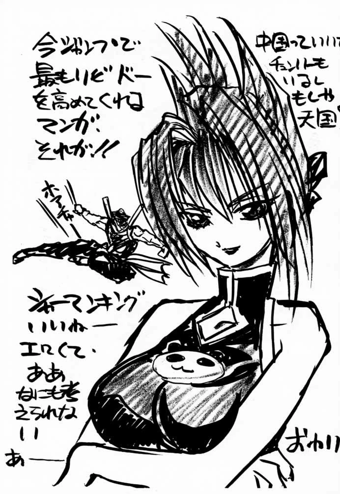 Shaman X porn comic picture 13