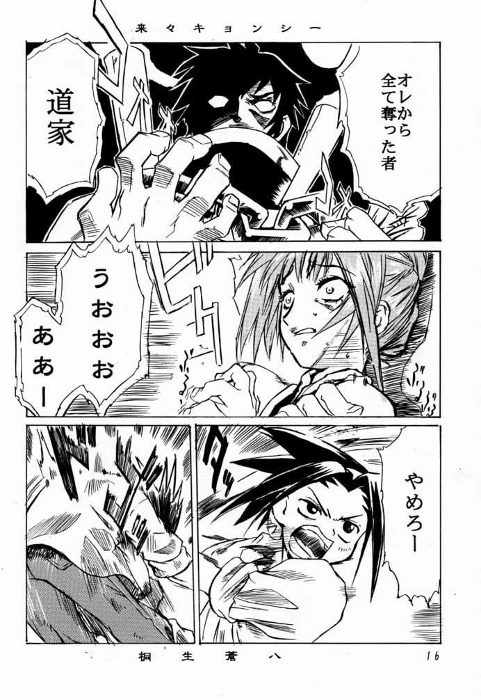 Shaman X porn comic picture 14