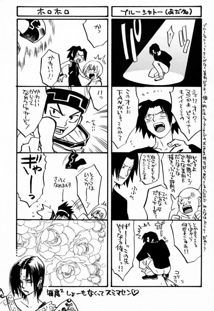 Shaman X porn comic picture 21