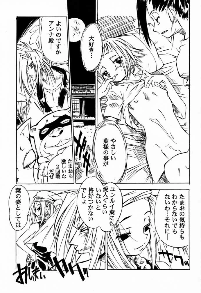 Shaman X porn comic picture 29