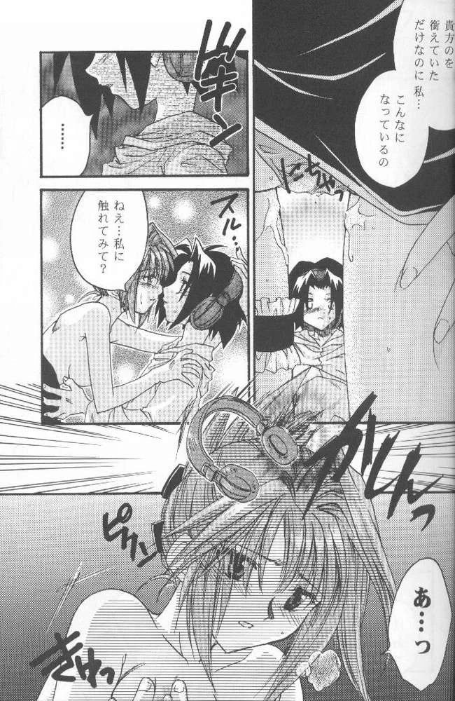 Shamanic Kingdom porn comic picture 16
