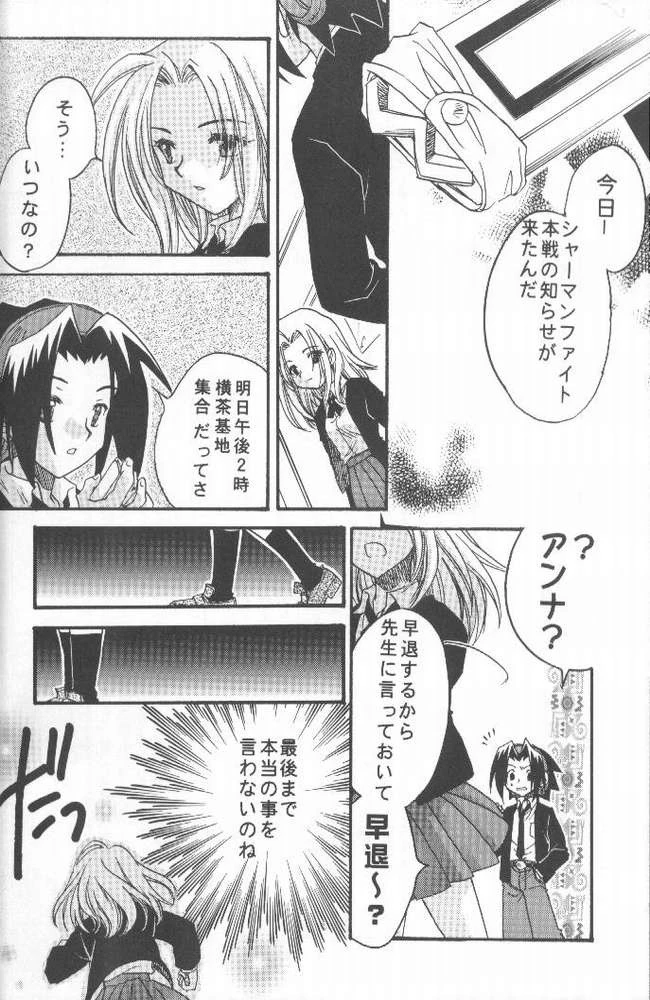 Shamanic Kingdom porn comic picture 25