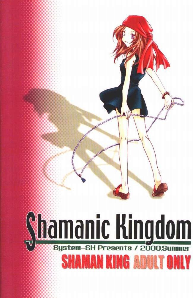 Shamanic Kingdom porn comic picture 37