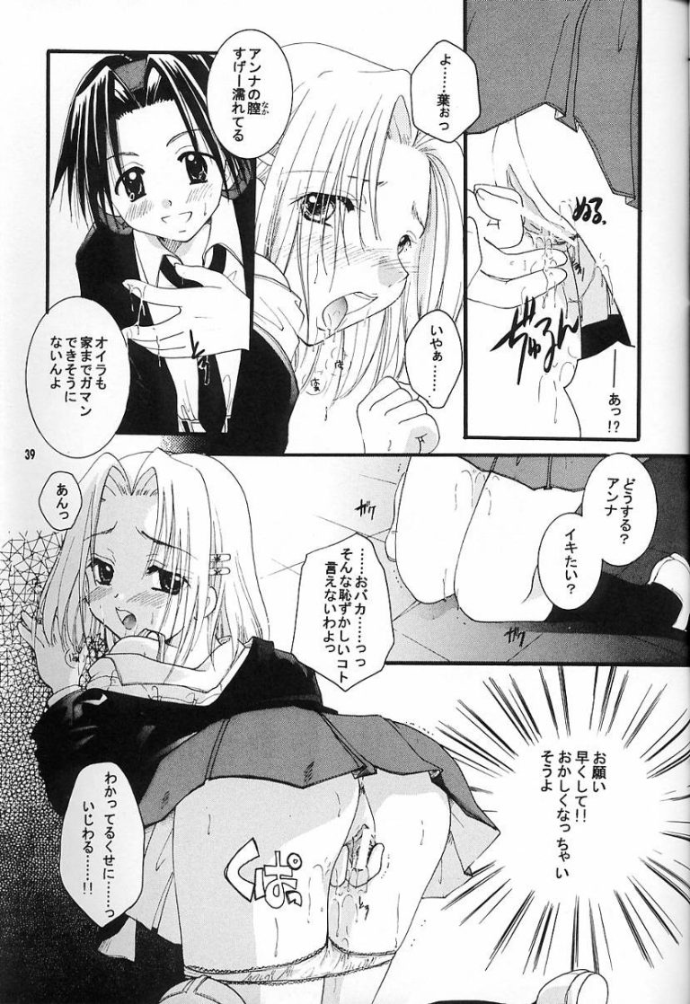 Shamanic Princess Vol. 11 porn comic picture 33