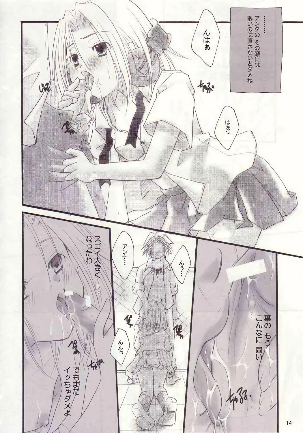 Shamanic Princess Vol. 13 porn comic picture 11