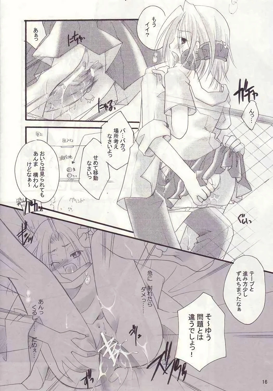 Shamanic Princess Vol. 13 porn comic picture 13