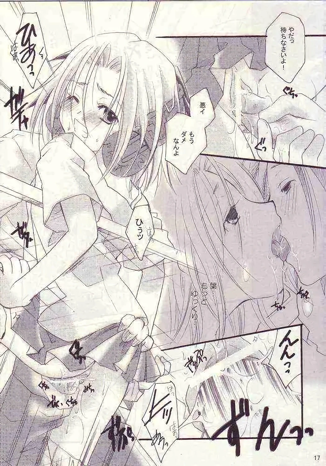Shamanic Princess Vol. 13 porn comic picture 14