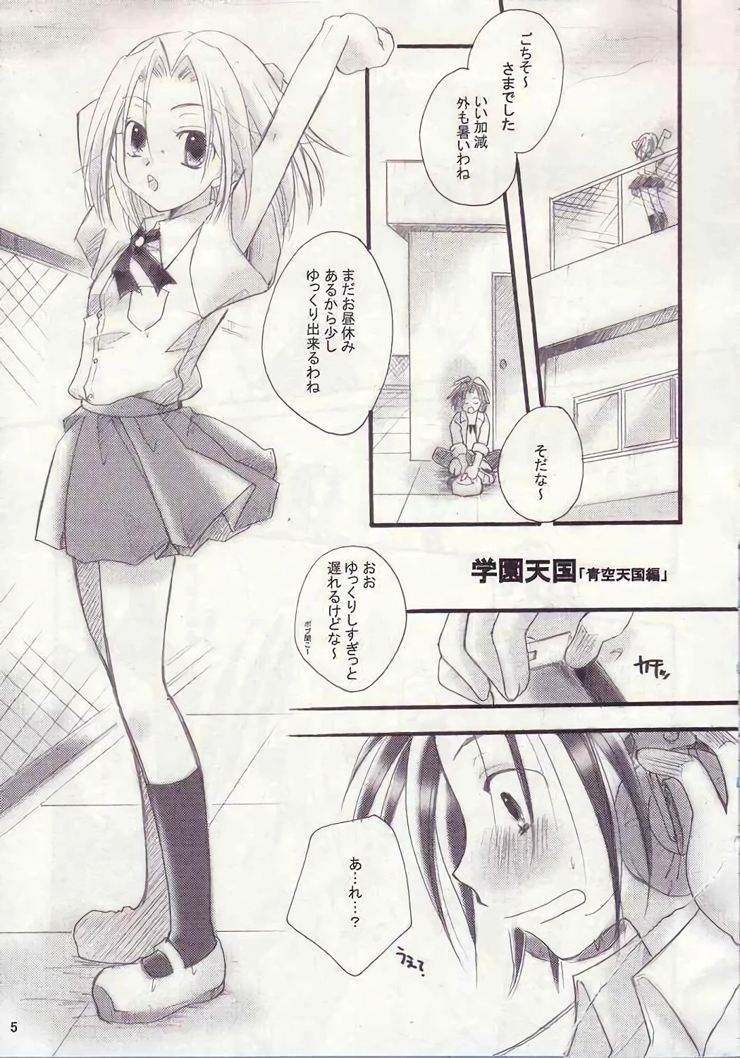 Shamanic Princess Vol. 13 porn comic picture 2