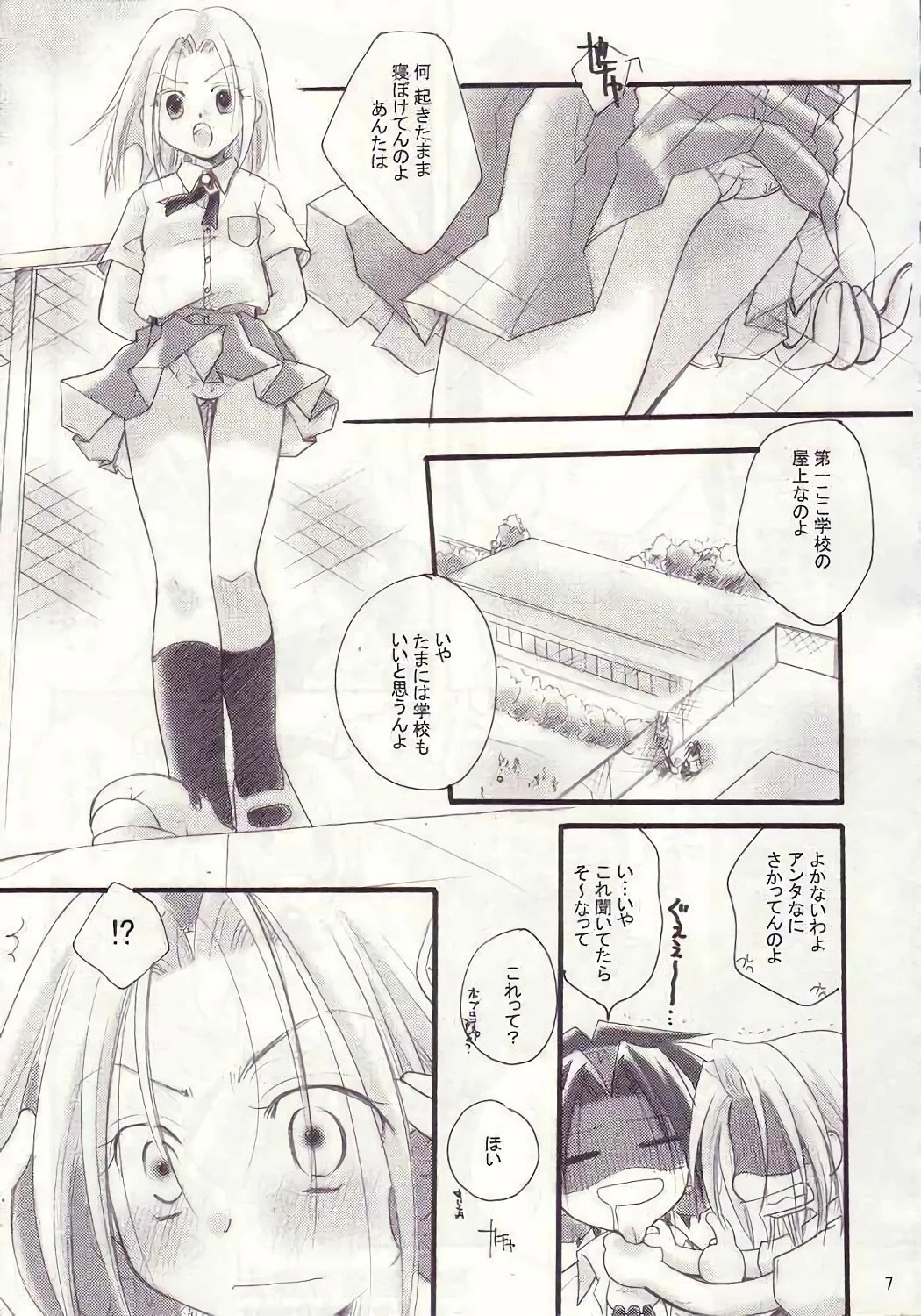 Shamanic Princess Vol. 13 porn comic picture 4