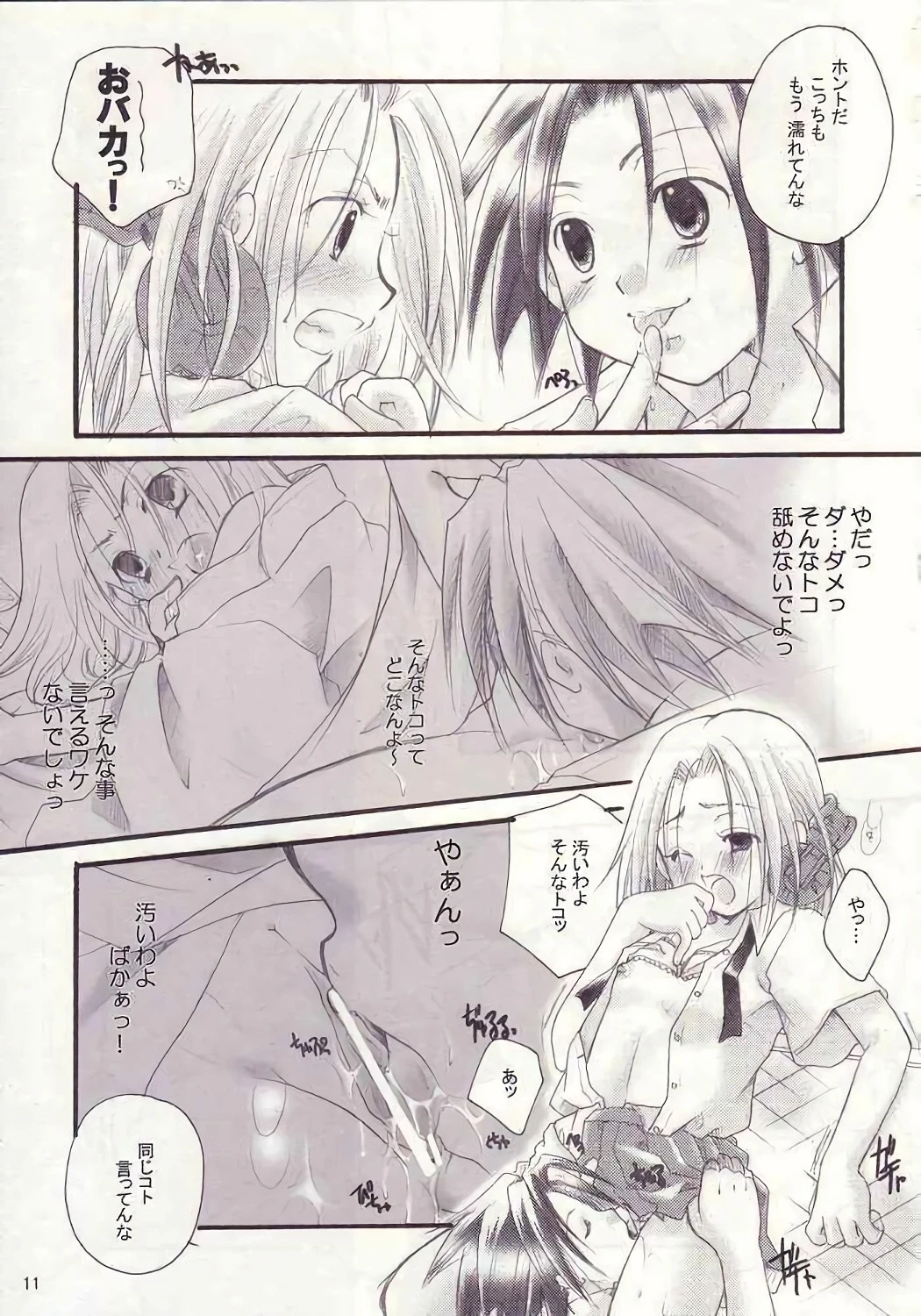 Shamanic Princess Vol. 13 porn comic picture 8