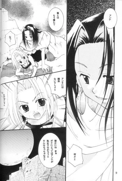 Shamanic Princess Vol. 3 porn comic picture 10