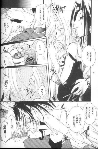 Shamanic Princess Vol. 3 porn comic picture 14