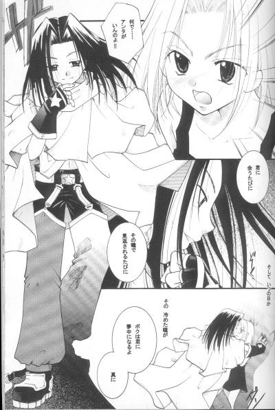Shamanic Princess Vol. 3 porn comic picture 19