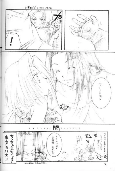 Shamanic Princess Vol. 3 porn comic picture 21