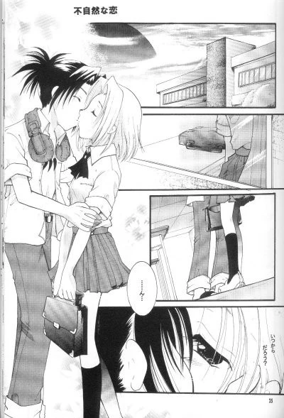 Shamanic Princess Vol. 3 porn comic picture 22