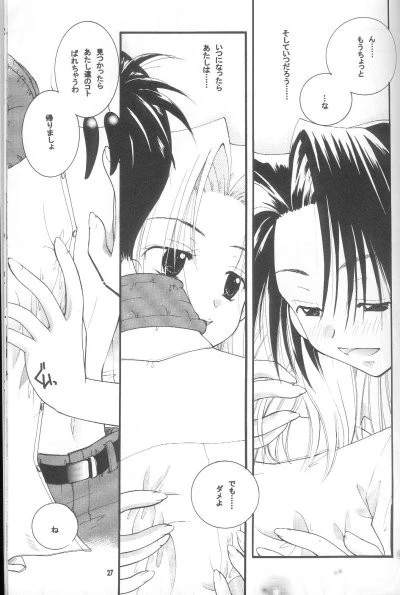 Shamanic Princess Vol. 3 porn comic picture 24