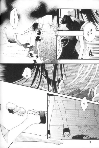 Shamanic Princess Vol. 3 porn comic picture 8