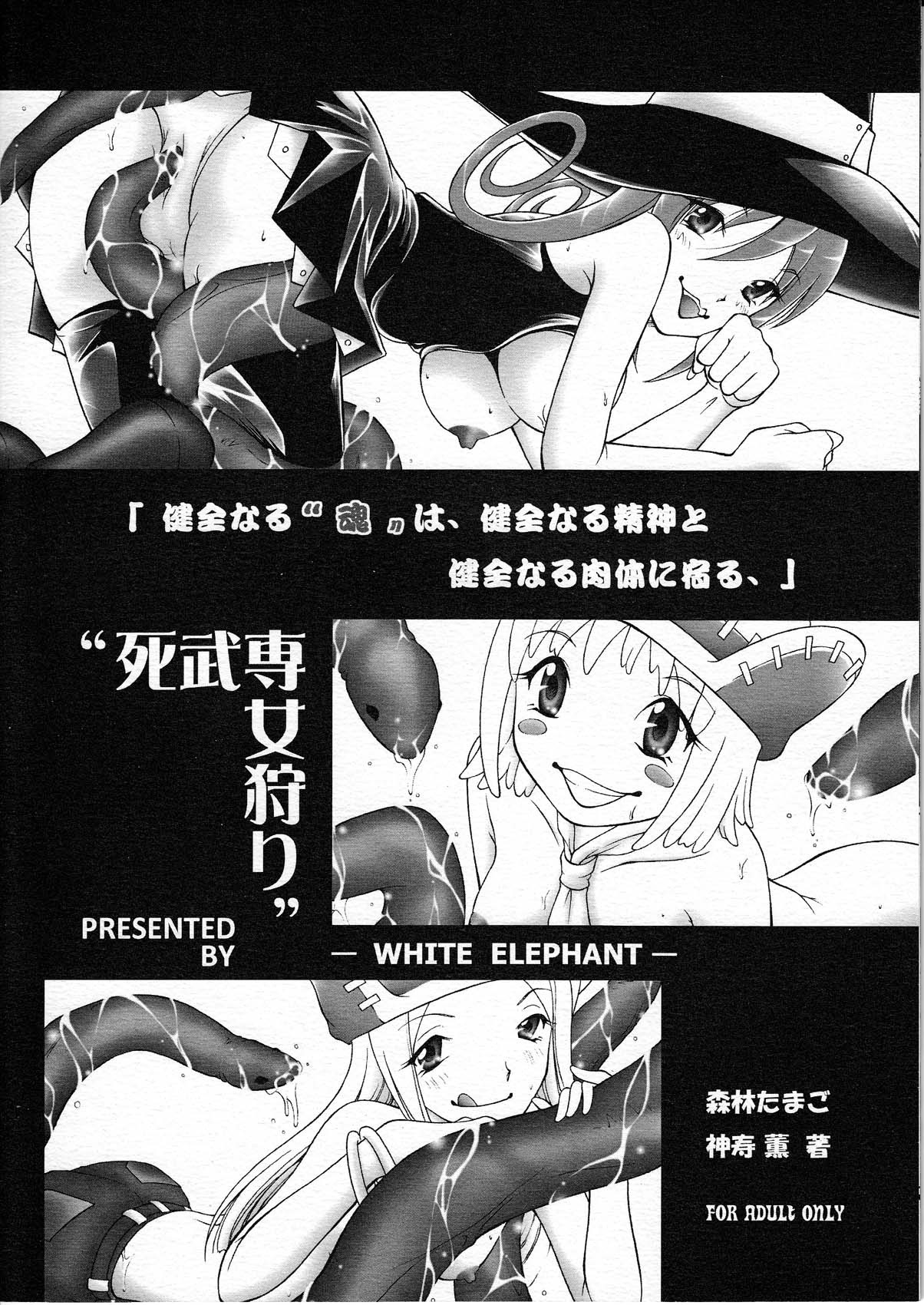 Shibusen Girl Hunting hentai manga picture 2
