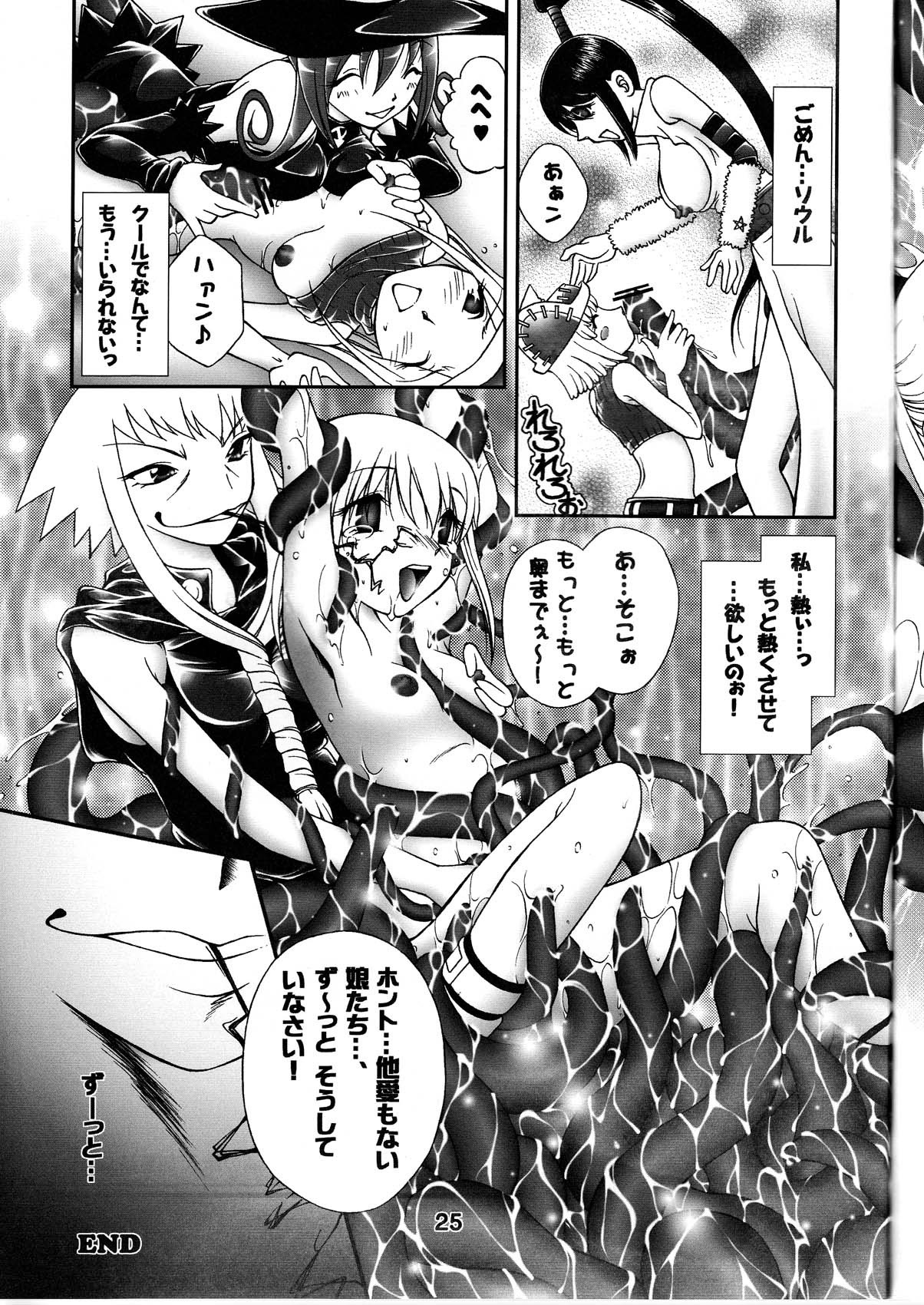 Shibusen Girl Hunting hentai manga picture 25