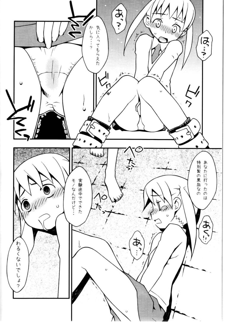 Shinishinigoroshi hentai manga picture 5
