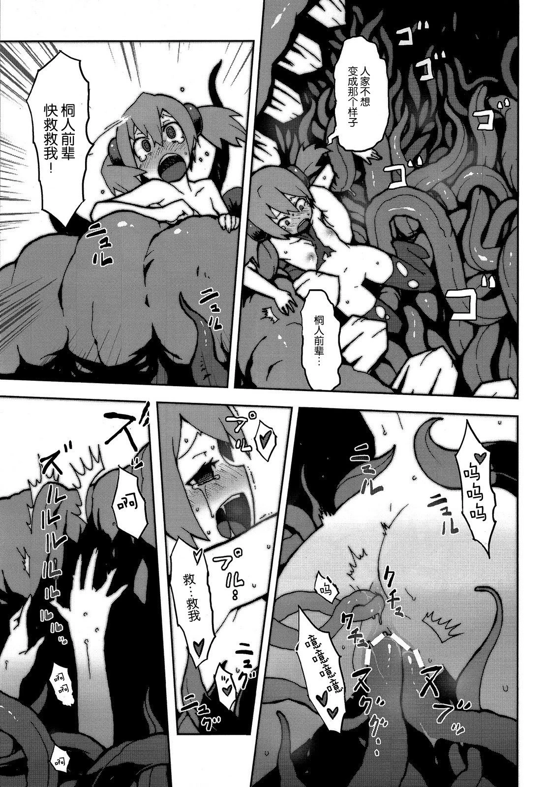 Shokushu de Nakadashi dechu yo-Online hentai manga picture 17