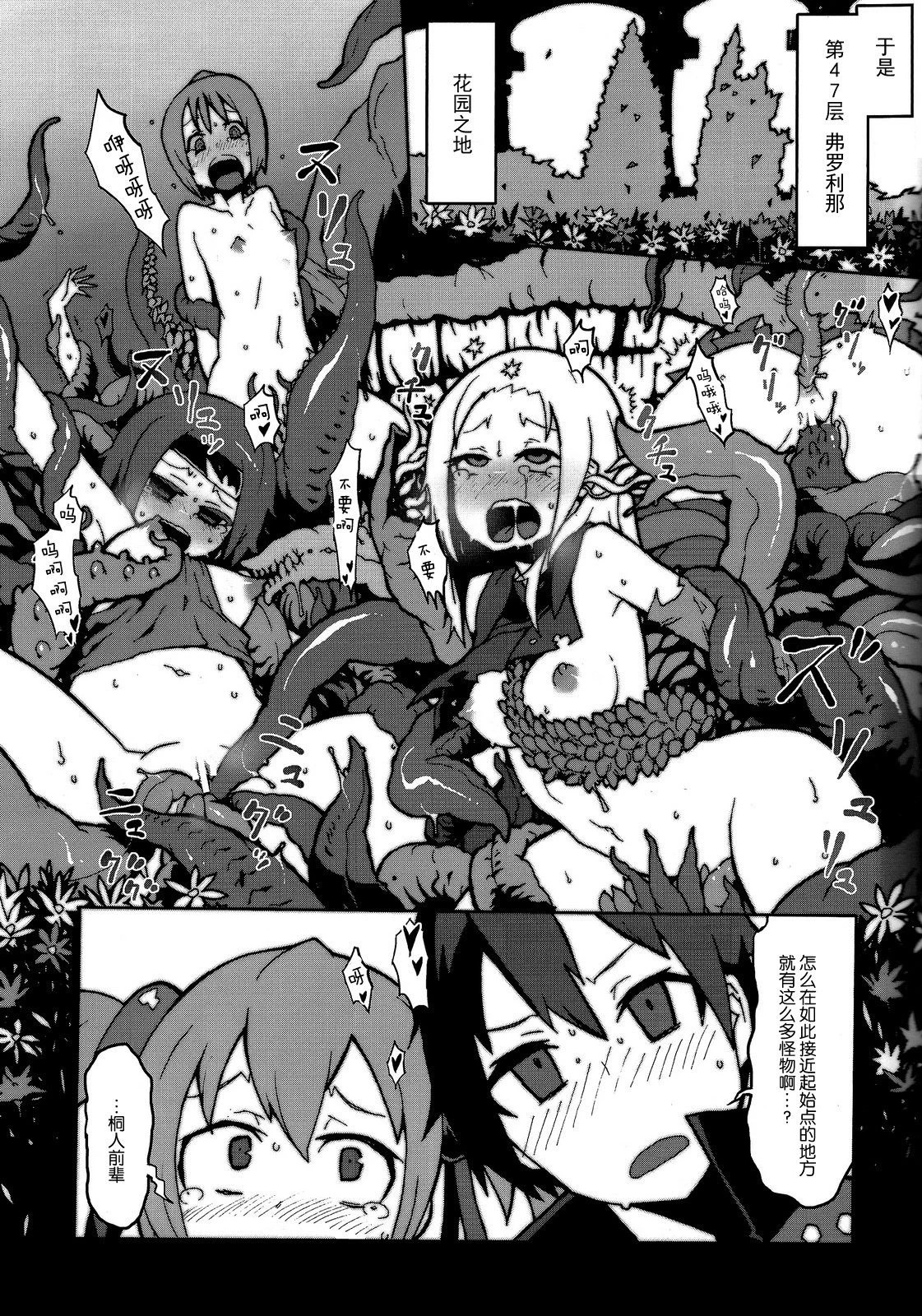 Shokushu de Nakadashi dechu yo-Online hentai manga picture 3