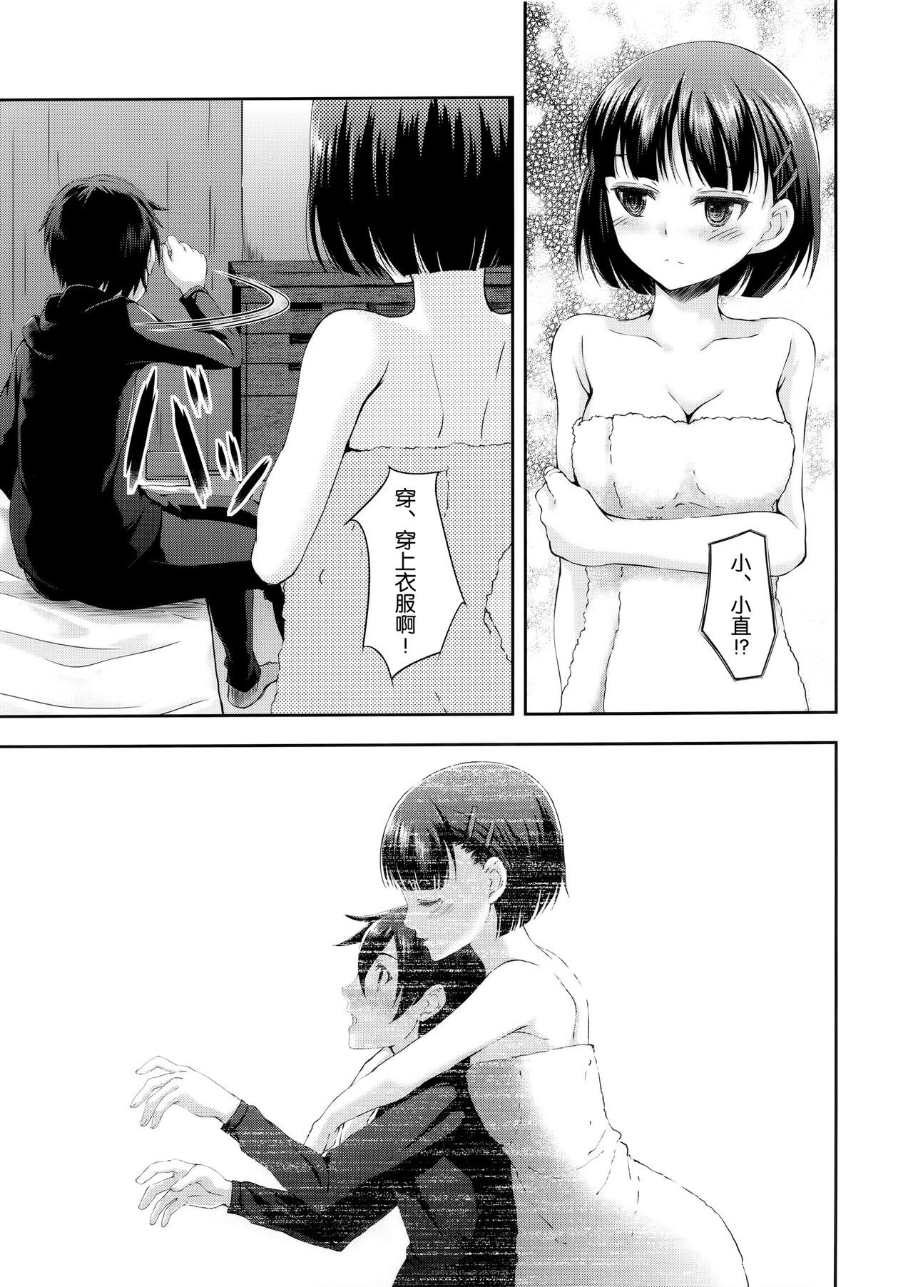 SISTER FAERIE hentai manga picture 12