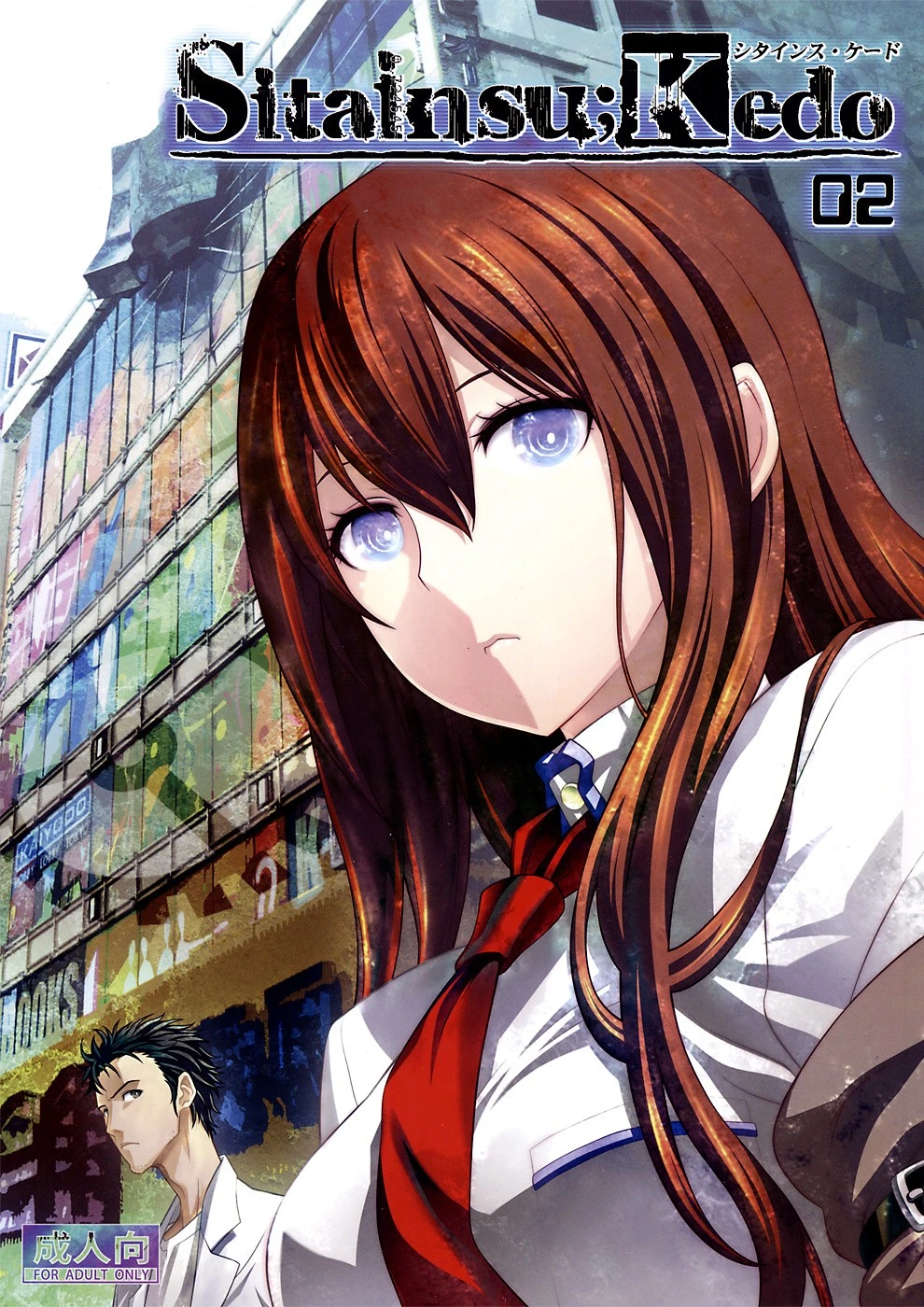 Sitainsu;Kedo 02 hentai manga picture 1