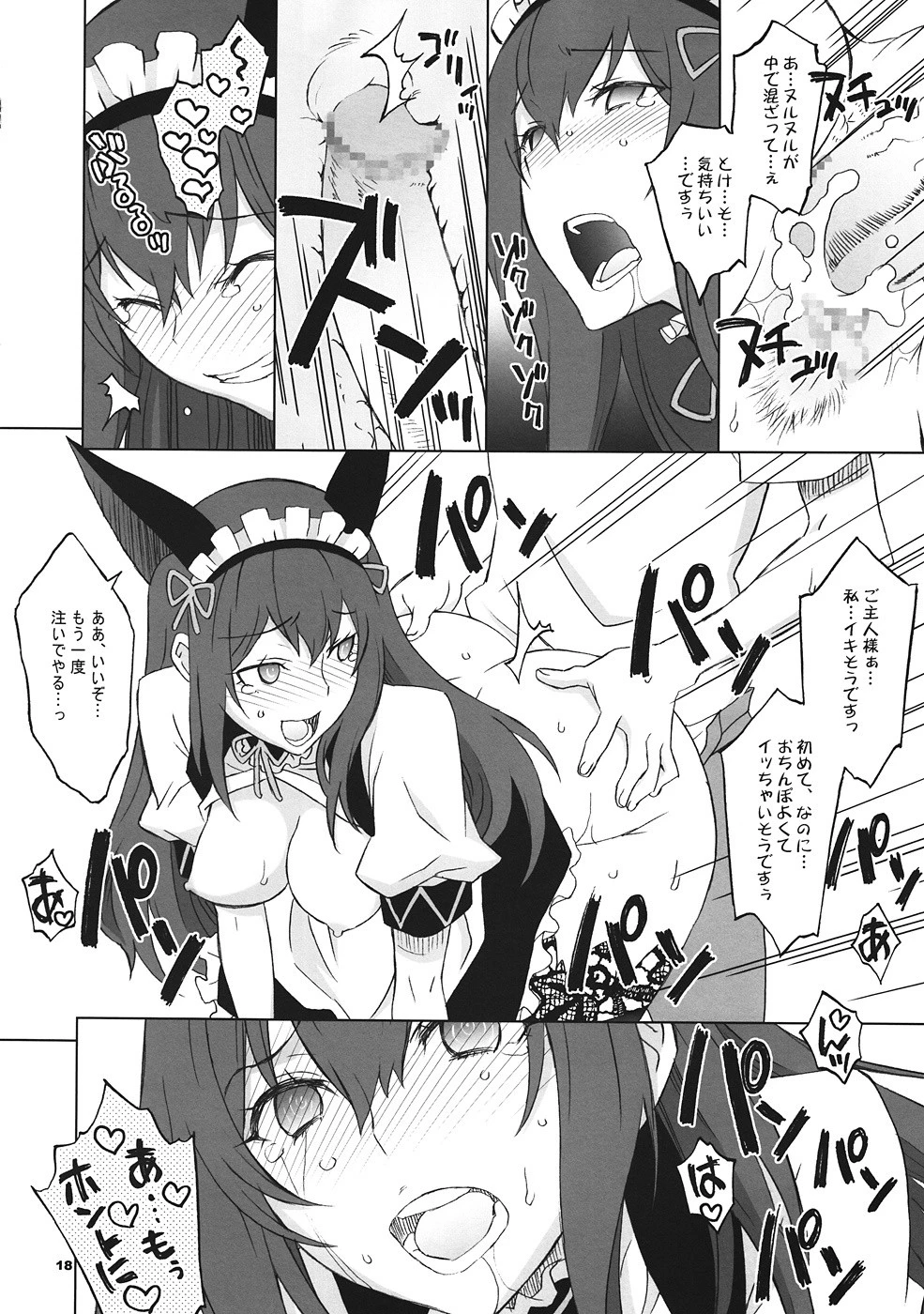 Sitainsu;Kedo 04 hentai manga picture 13